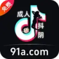 成人抖阴