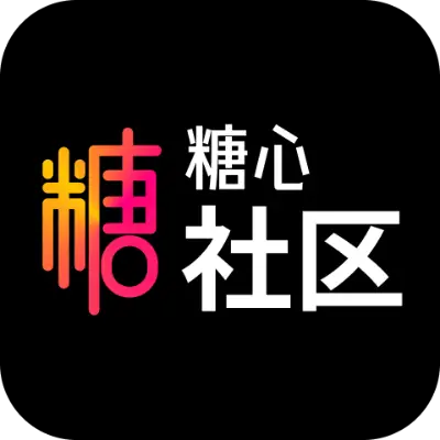 糖心社区