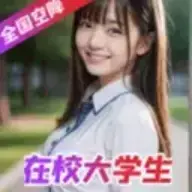 在线学生