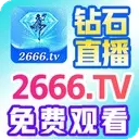 钻石直播