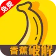 香蕉资源