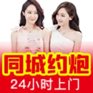 同城24小时