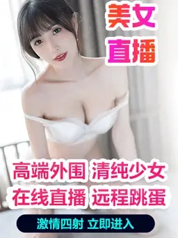 约爱直播